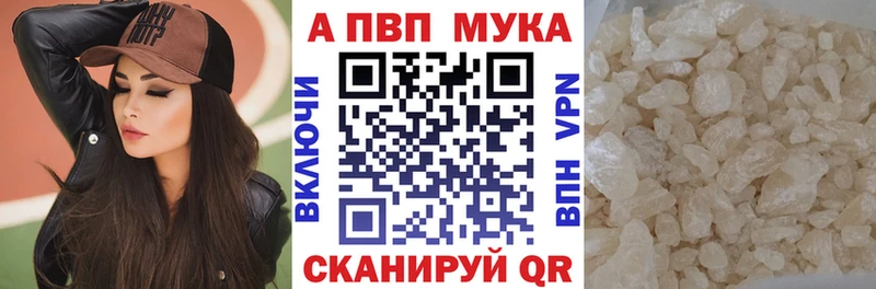 Alpha-PVP Crystall  купить закладку  Нариманов 