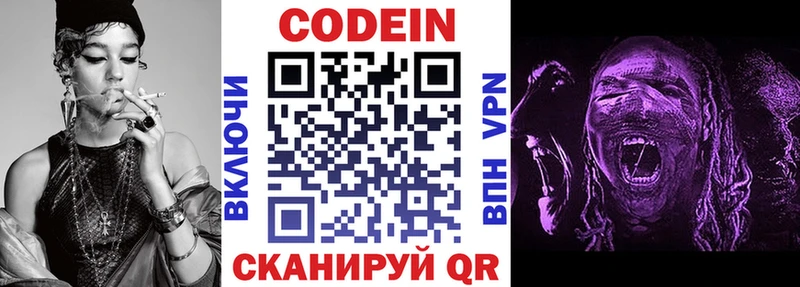 закладки  Нариманов  Codein Purple Drank 