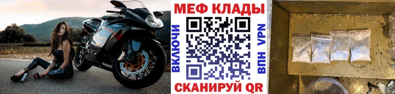 Меф VHQ  Нариманов 