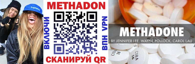 МЕТАДОН VHQ  Нариманов 