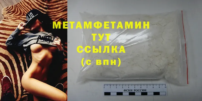 Первитин Methamphetamine Нариманов