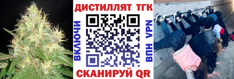ТГК концентрат  МЕГА ссылка  Нариманов  где продают  